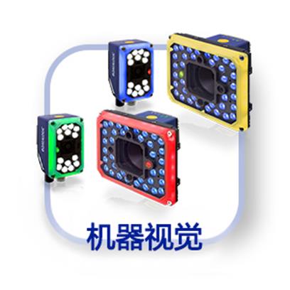 Machine Vision